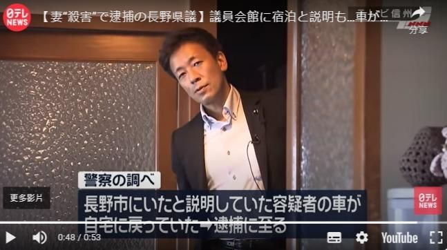 【影】逆轉！日議員詭異笑容緬懷愛妻　如今「以殺人罪逮捕」　網：不寒而慄