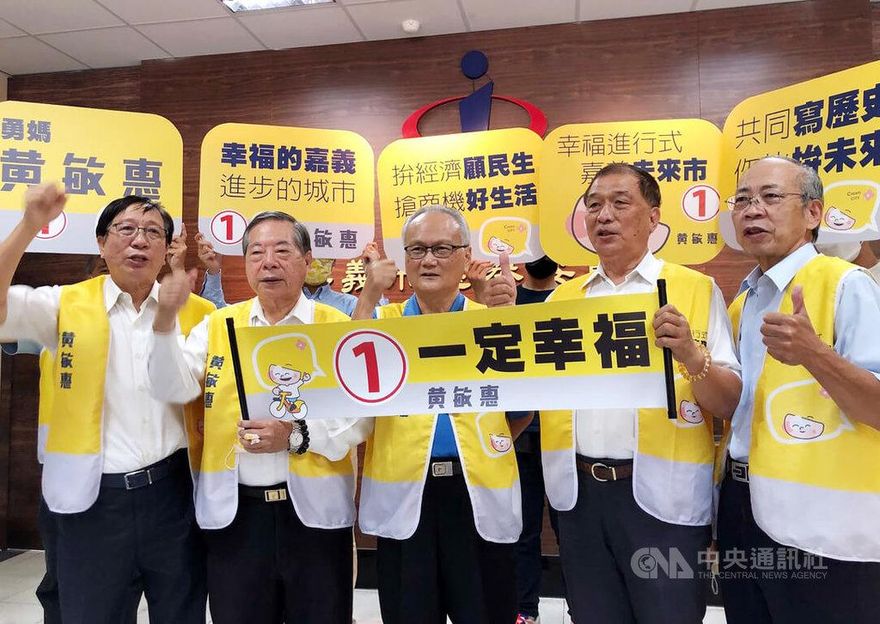 嘉義市長5候選人「號次出爐」！黃敏惠抽1號喊一定幸福　李俊俋2號稱嘉義大勝利