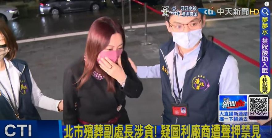 北市殯葬處前副處長王文秀涉嫌收賄　遭法院裁定羈押禁見