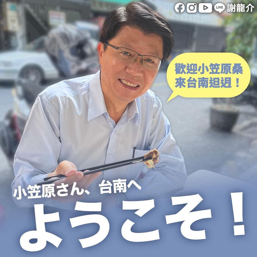 小笠原欣幸神預測台灣選舉結果　謝龍介：只有「這裡」不太準
