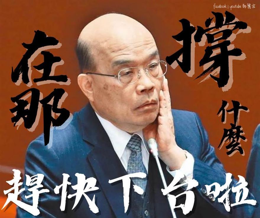 蘇貞昌認民進黨慘敗因「人民要求更多」　網瞬間氣炸：2024繼續教訓！