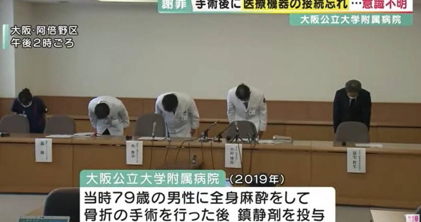 老翁骨折手術麻醉醒後猛掙扎　醫注射鎮定劑竟釀「腦病變」昏迷不醒