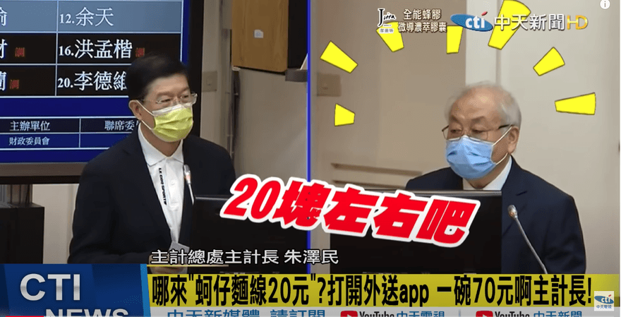 物價齊漲！曾稱「蚵仔麵線20元」主計長喊：有漲最低工資