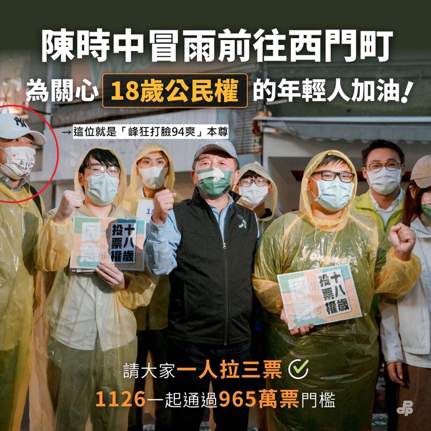 「他」就是綠營側翼！　媒體人再公布「台北網軍側翼圖鑑」