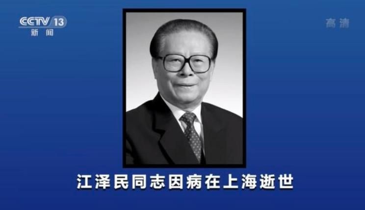 快訊/江澤民逝世　總統府：希望家屬節哀珍重