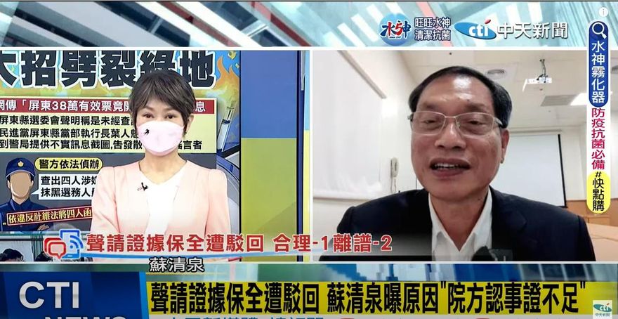 【影】獨/盧秀芳辣晚報 蘇清泉將提選舉無效訴訟　曝開票3件事超離譜