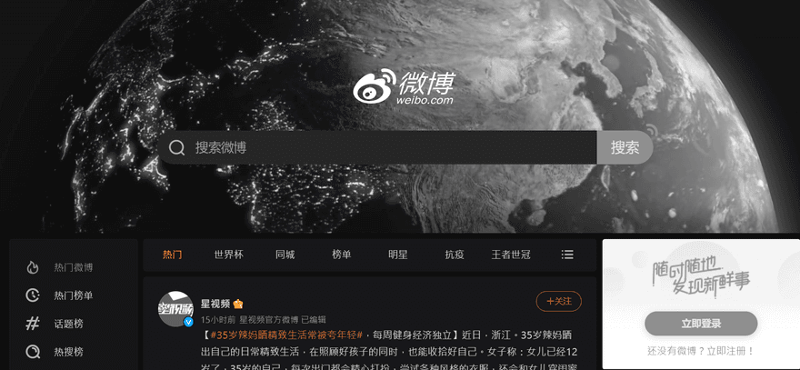 江澤民逝世陸網全平台悼念　微博、淘寶頁面變黑白