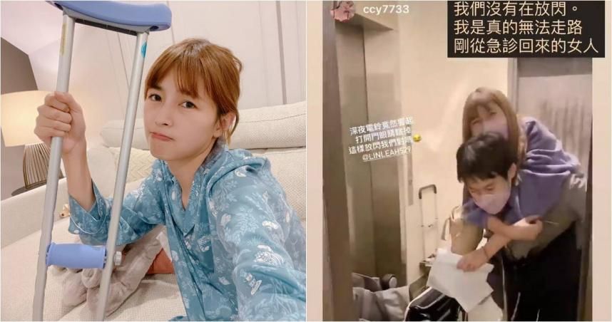 沒跌倒卻腳痛站不起來！女星被尪揹去急診查無病因哭了：到底是怎樣？