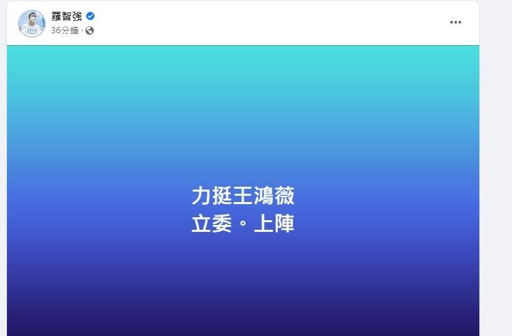 王鴻薇參戰！藍營兩大戰神深夜都立刻表態　她喊：「這不是妳一個人的選戰，我們都在」