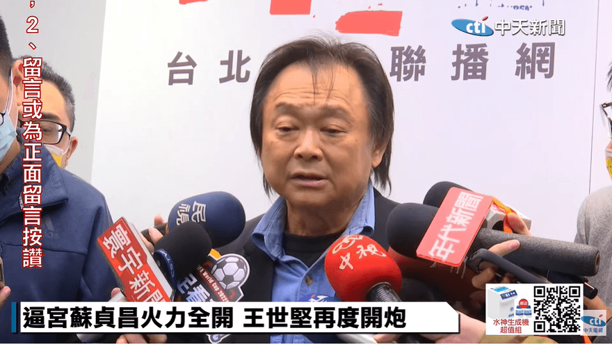 【影】再度呼籲蘇貞昌請辭　王世堅：沒有誰是不能被取代的