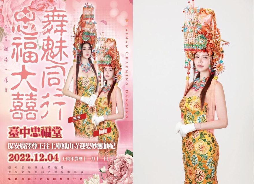 最「胸」禮生又來啦！舞魅孃扮辣花童　神明娶親嫁妝一牛車