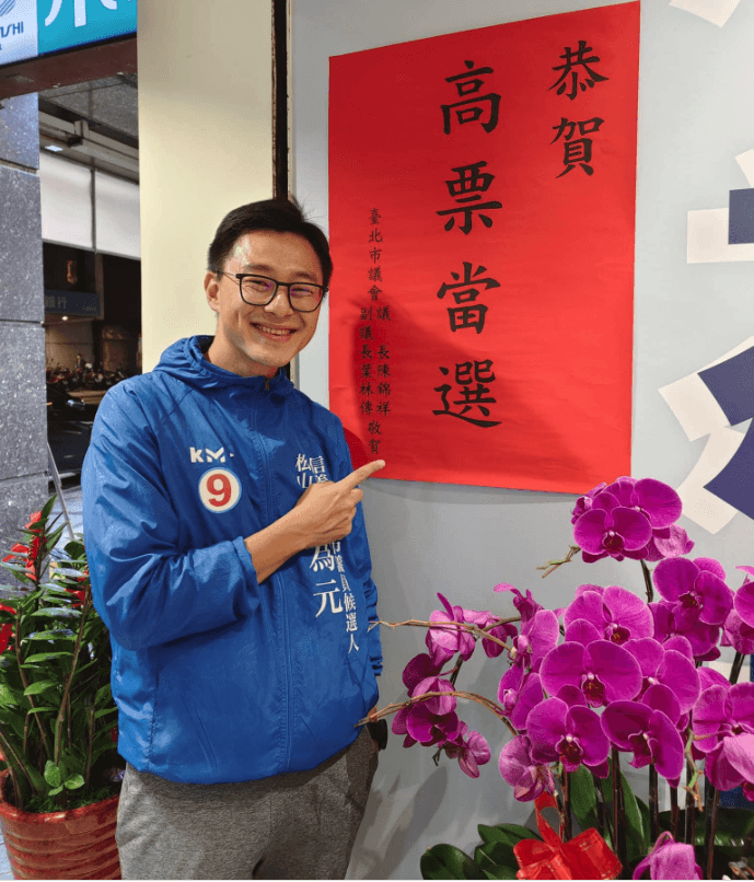 藍準議員詹為元曝碩論被鄭文燦引用　網友笑翻：可能也被他抄了