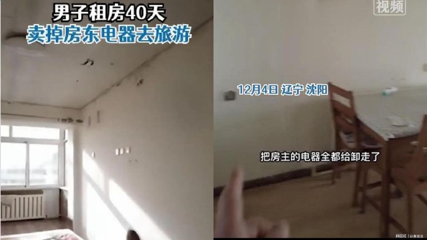 【影】神操作！房東收屋傻眼…冷氣電視全沒了　男子花3700元租房40天賣光屋內電器去旅遊