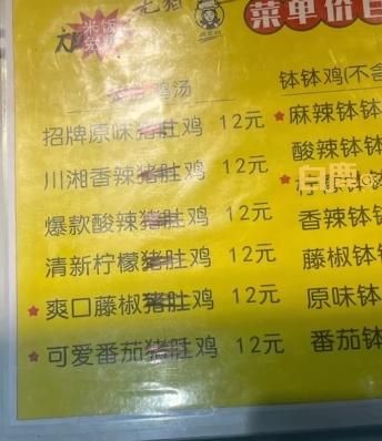 湯中豬肚太少收加量建議信　學校餐廳改善用「這方式」學生全傻眼