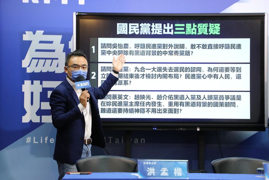 藍軍猛攻綠營、吳怡農、黑道牽扯　洪孟楷：蔡英文踹共