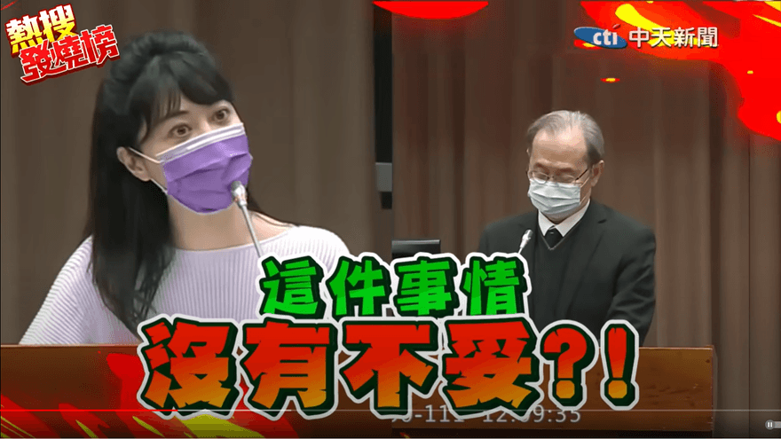 【影】高嘉瑜真的火了！原能會主委「選妃」女秘書性騷　她狂飆7分鐘：還適任嗎？