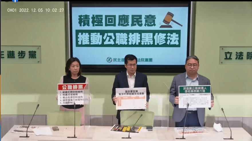 綠營擬修《選罷法》排黑　藍軍支持須保護更生人權利