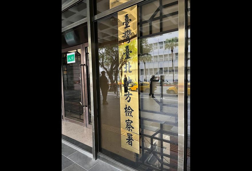 北檢遭掛民進黨旗　資深主持人直呼「法院、地檢署就是民進黨開的」