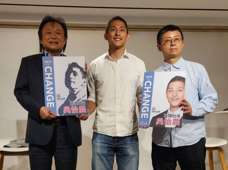 王世堅遭網軍攻擊　吳怡農聲援：他有傷害民進黨嗎？