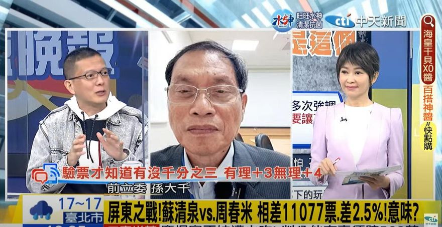【影】獨/盧秀芳辣晚報 無效票比輸得多！蘇清泉：不是輸不起「周春米要驗得起」