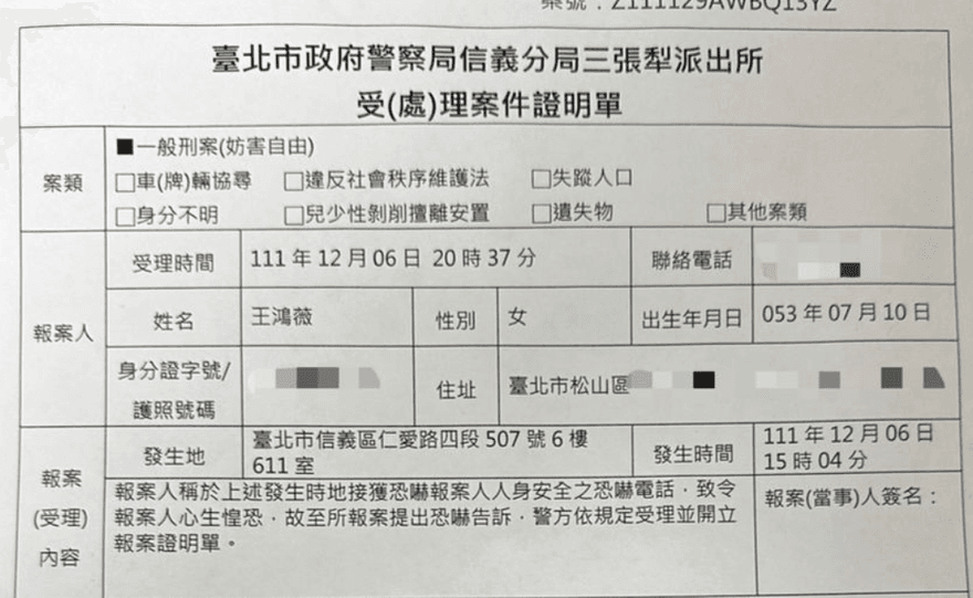 「一直弄黑道我們會開槍」王鴻薇遭電話恐嚇　報案三聯單曝光