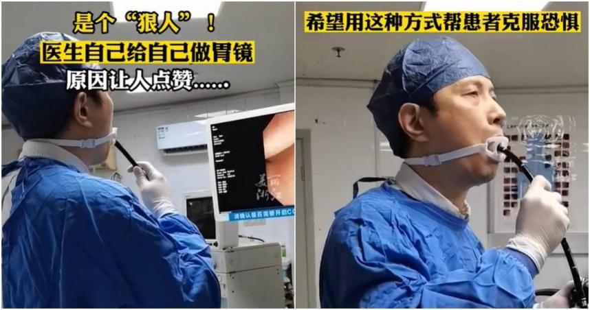 這個男人太狠了！醫因「這原因」替自己照胃鏡　網驚呆：不敢看影片！
