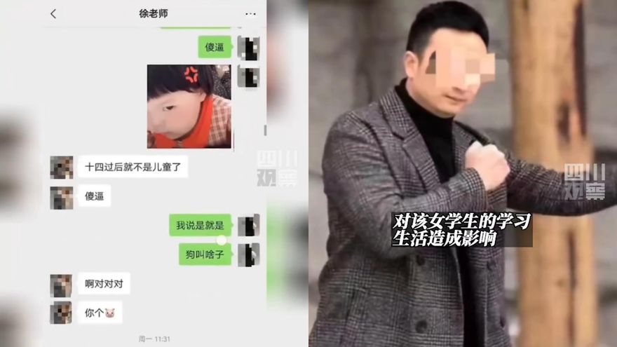 1晚換1部iPhone！狼師誘女學生過夜　「14歲過後就不是兒童」對話曝光網譙翻