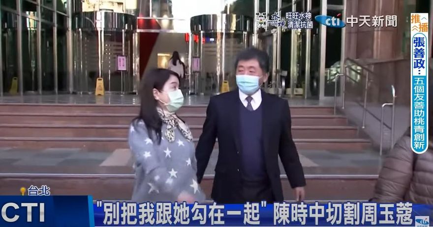 【影】周玉蔻內閣點名沒「阿中」！故意的？　葉元之：陳時中「薄情郎」性格惹怒周