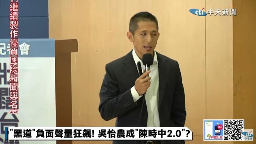 人設又崩壞？！　提問「非核家園」吳怡農竟嗆記者：以為跟王鴻薇發言人對話