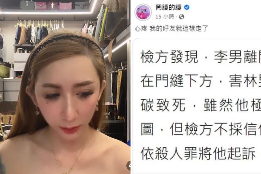 被男友餵安眠藥「殉情」 他身亡他竟獨活　罔腰泣訴：「我的好友就這麼走了」