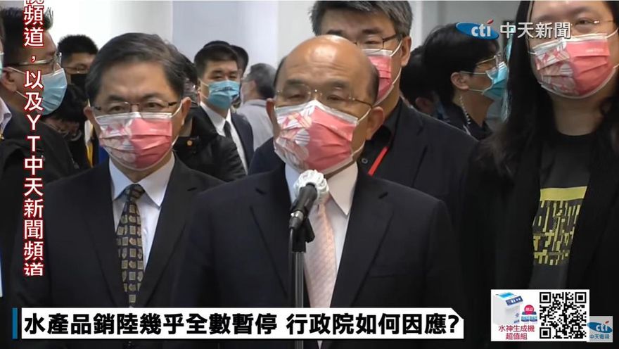 台灣水產品銷陸幾乎全數暫停！　蘇貞昌回應了