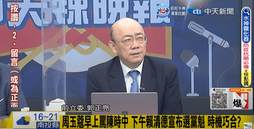 【影】賴清德亮劍直攻2024！ 郭正亮大膽預言副手人選是「她」