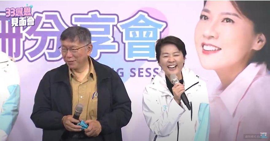 黃珊珊選後要去美國挽救一件事　柯文哲曝她未來要到這上班