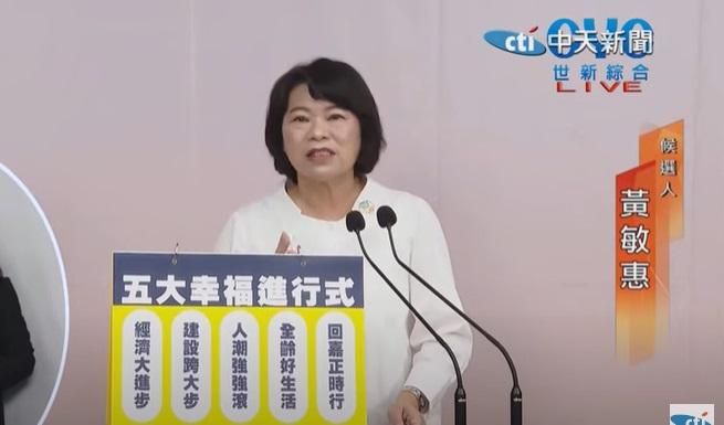 嘉義市長政見發表會　黃敏惠喊西區造鎮1227公頃