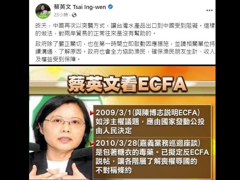 陸禁水產、酒！小英當年猛轟ECFA「糖衣毒藥」今裝傻　他諷綠「抗中保台」美夢成真