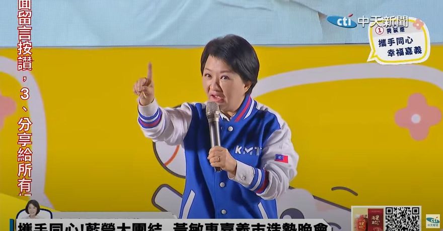 【影】民進黨慘敗飢渴勝利？盧秀燕：黃敏惠將遭全力打壓「籲選民搶救」