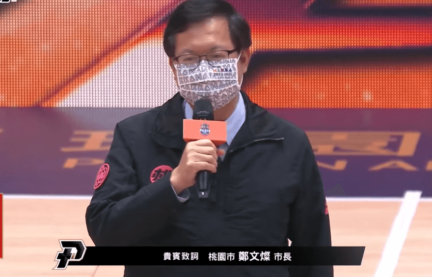 鄭文燦賽前致詞大口誤！把籃球講成棒球　網全傻：別來蹭好嗎？