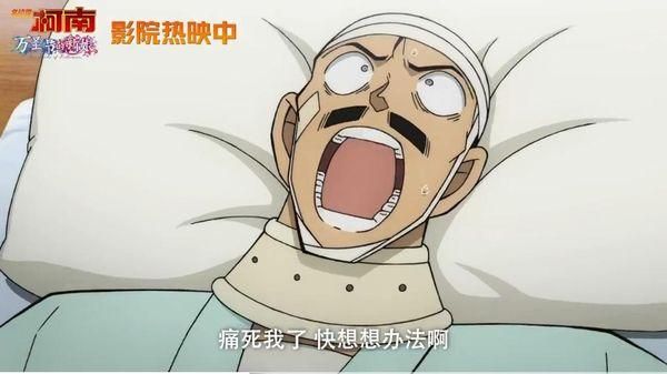 三總麻醉主任曝《名偵探柯南》違法示範多年　網無言：有夠認真魔人