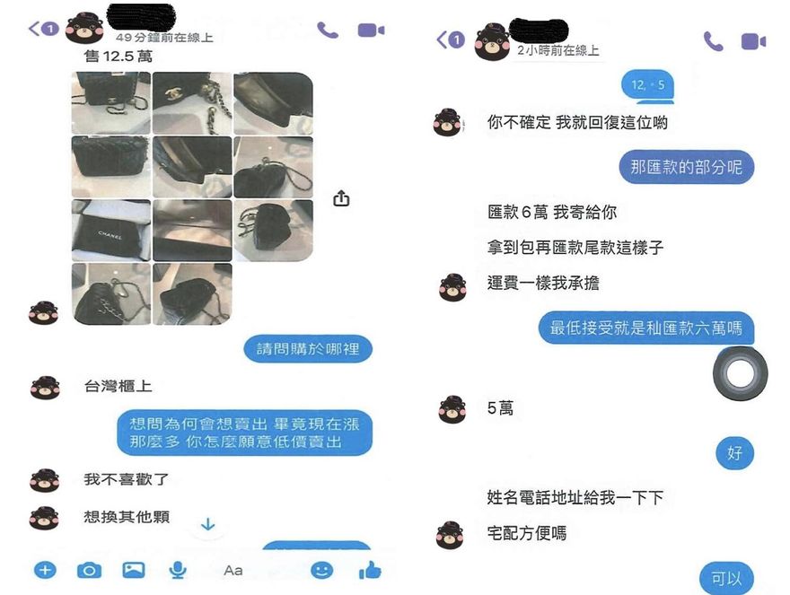 藥劑師臉書社團買香奈兒包　匯完訂金賣家秒失聯慘噴5萬