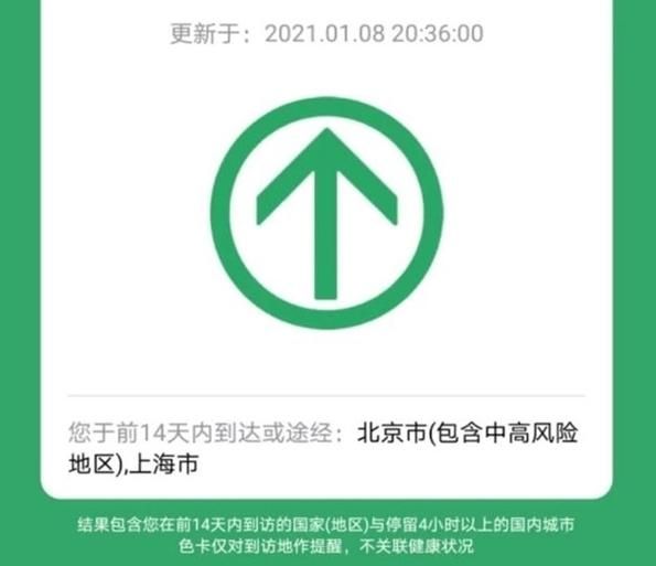個人行蹤不再全都露！陸「通信行程卡」12/13全面下線走入歷史
