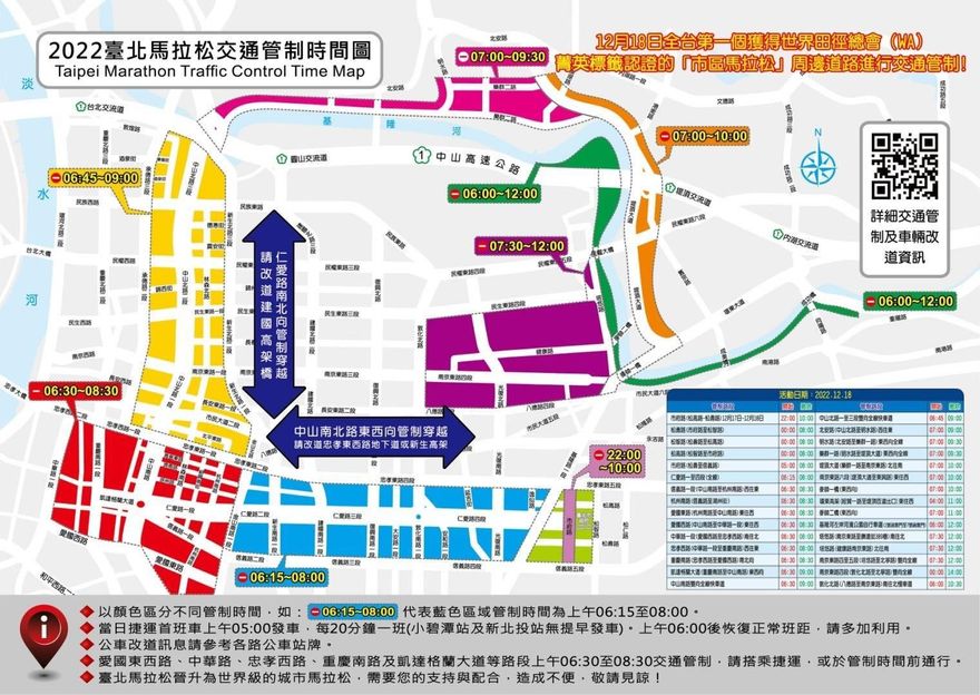 「台北馬拉松」周日登場　北市交管資訊看這裡