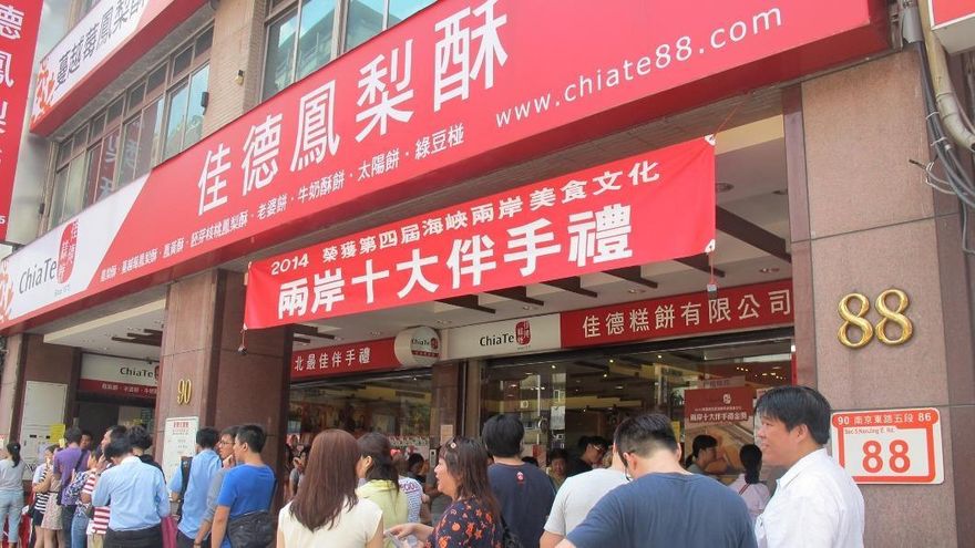 按摩會館換房東！開發商豪擲5.2億買佳德旁透店