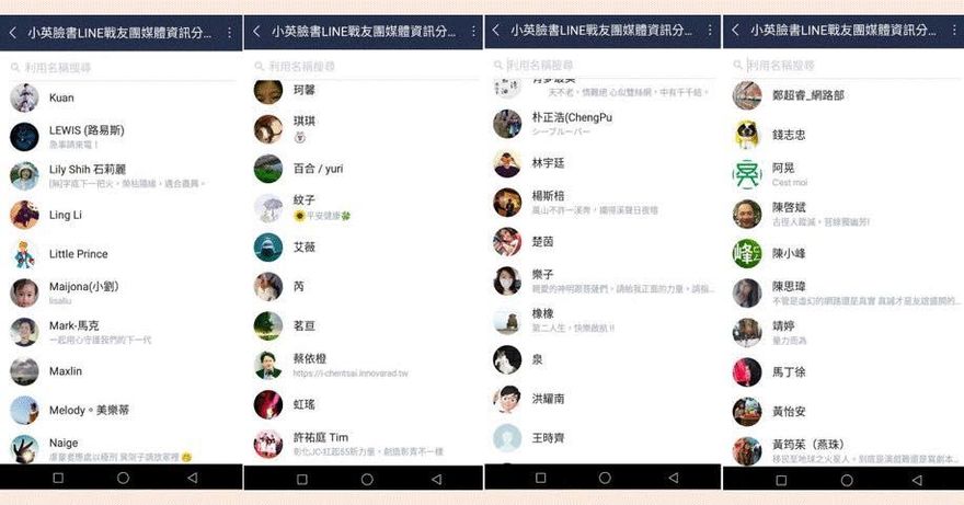 側翼LINE群組滿滿綠高層包含「她」　林楚茵扯這些轉移焦點