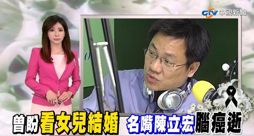 資深名嘴「腦癌開顱」52歲逝！　鄭弘儀回憶生前異狀「出車禍連撞7次」