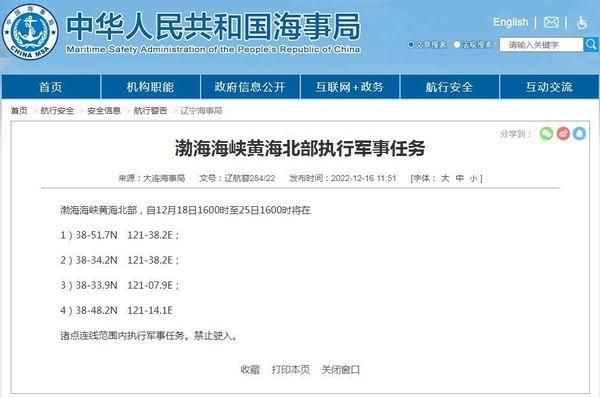 「遼寧艦」才入西太平洋…陸又發海警「渤海黃海12/18-25軍演」