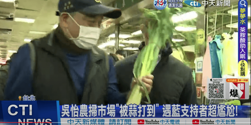 【影】「凍蒜！」變「打臉！」　吳怡農掃市場慘被「蒜」打到