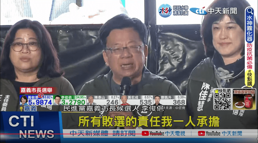 綠嘉市慘敗　矢板明夫：民進黨2024可能丟掉政權