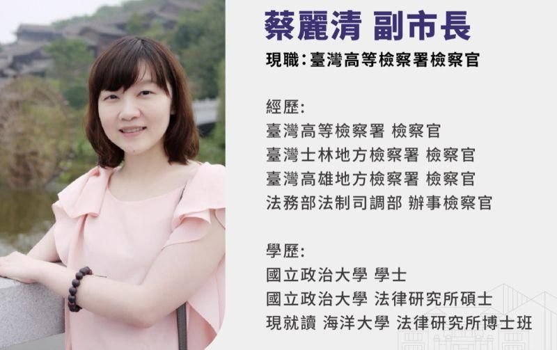 高虹安「女檢副市長」背後有更大咖？他辦過興票案、拉法葉案、獵雷艦案