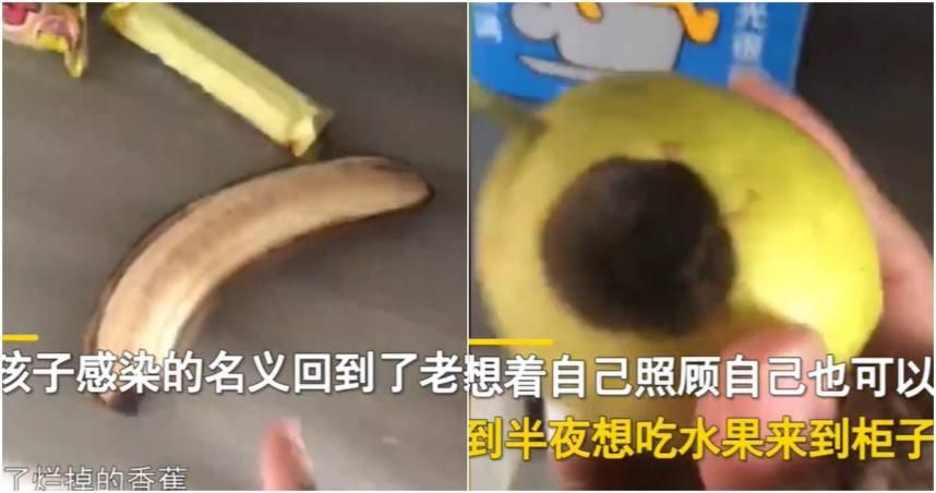 人呢？婆婆老公半夜落跑搬光家中物資　確診人妻心寒：只剩黑蕉爛梨子