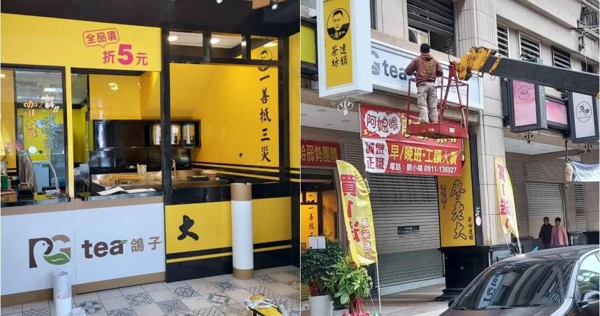 廖老大糗了～22家加盟店集體換成這一家　原加盟主還準備提告求償